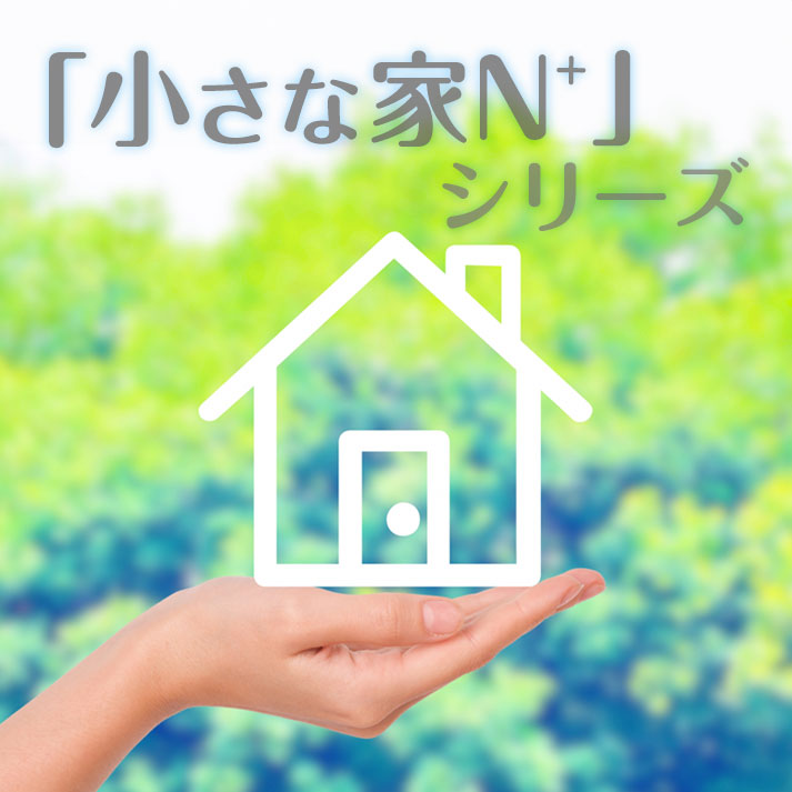 ちょうどいいプラン